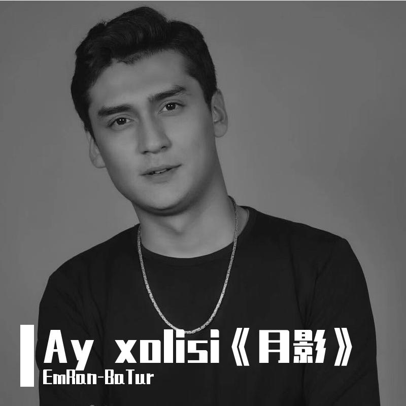 Ay Sholisi《月影》 伴奏