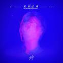 无名之镜专辑
