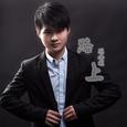 远走他乡