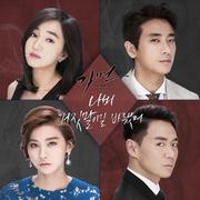 가면 OST Part.5