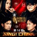 中国新歌声第二季 第14期