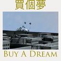 BUY A DREAM专辑