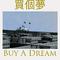 BUY A DREAM专辑