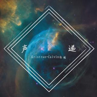 声递