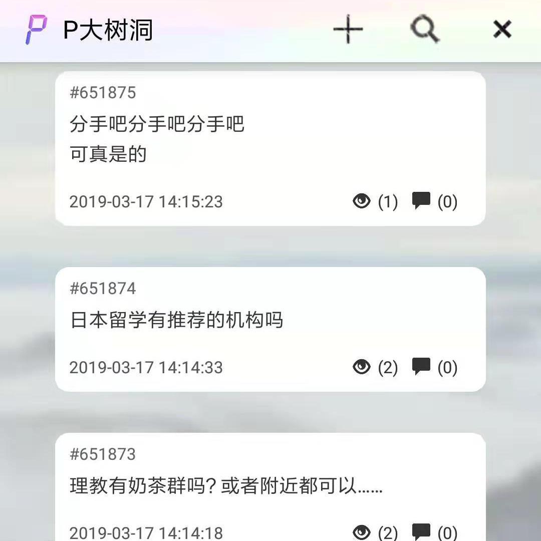 树洞专辑