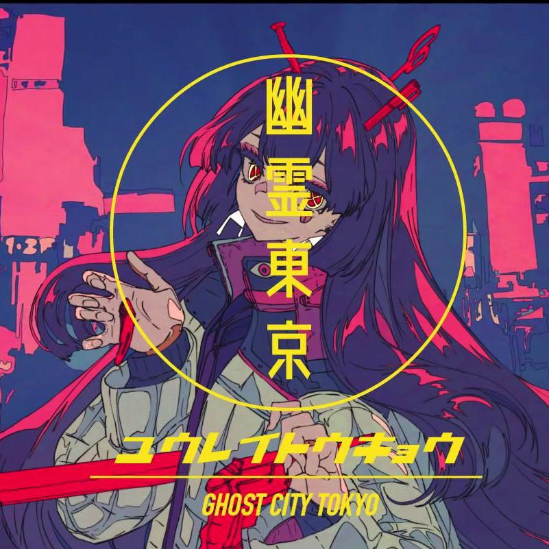幽灵东京