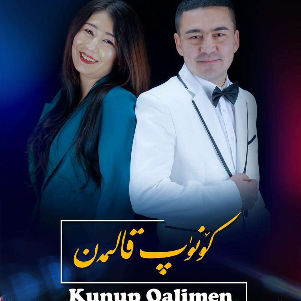 Kunup Kalimen《会习惯》
