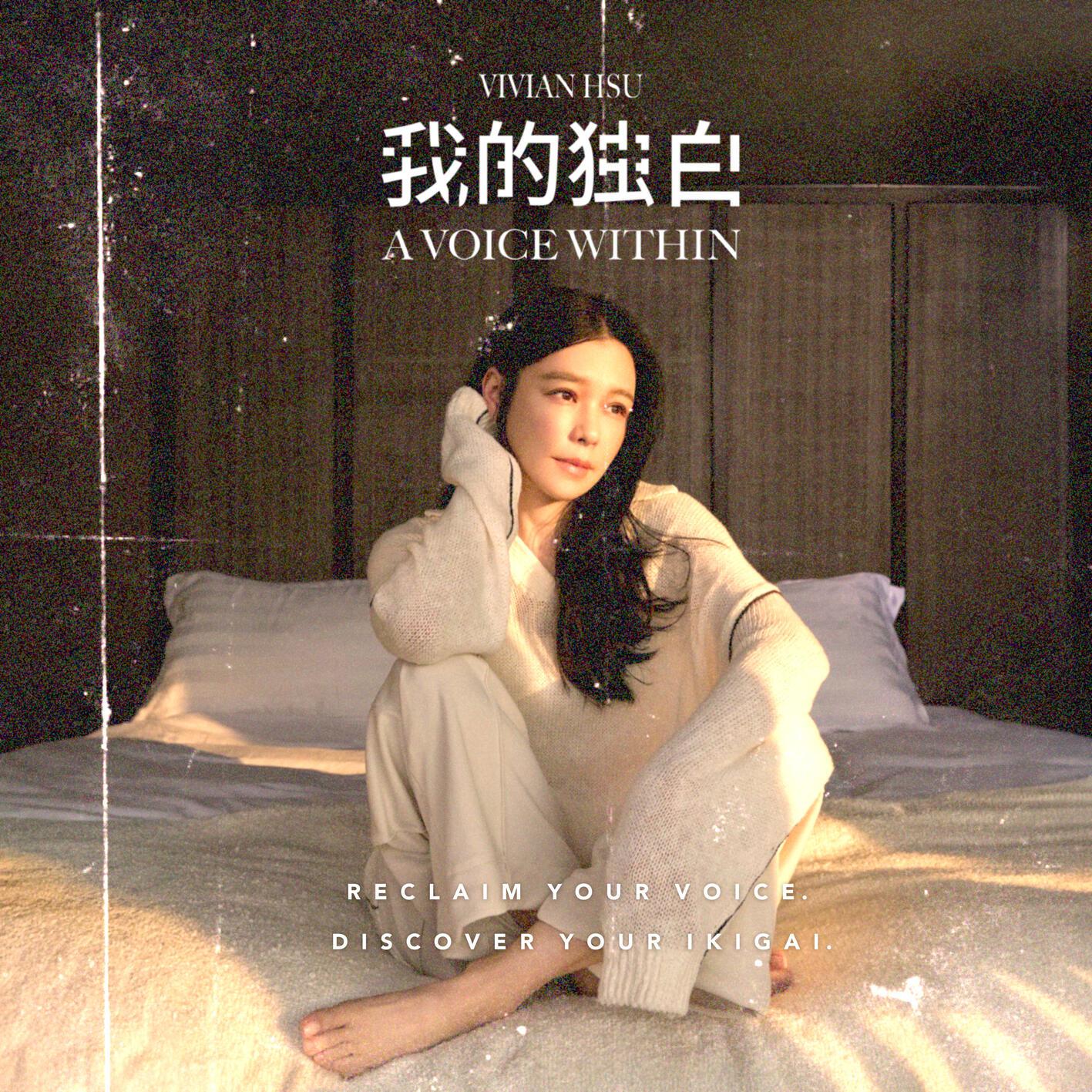 我的独白专辑