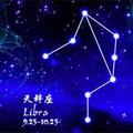 《十二星座钢琴曲》天秤座