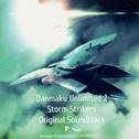 Danmaku Unlimited 2/Storm Strikers Original Soundtrack专辑