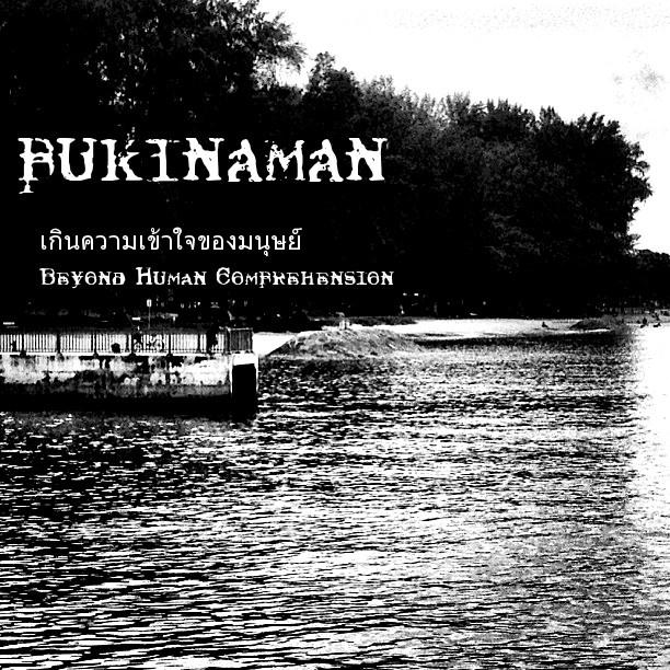 Beyond Human Comprehension (Demo)