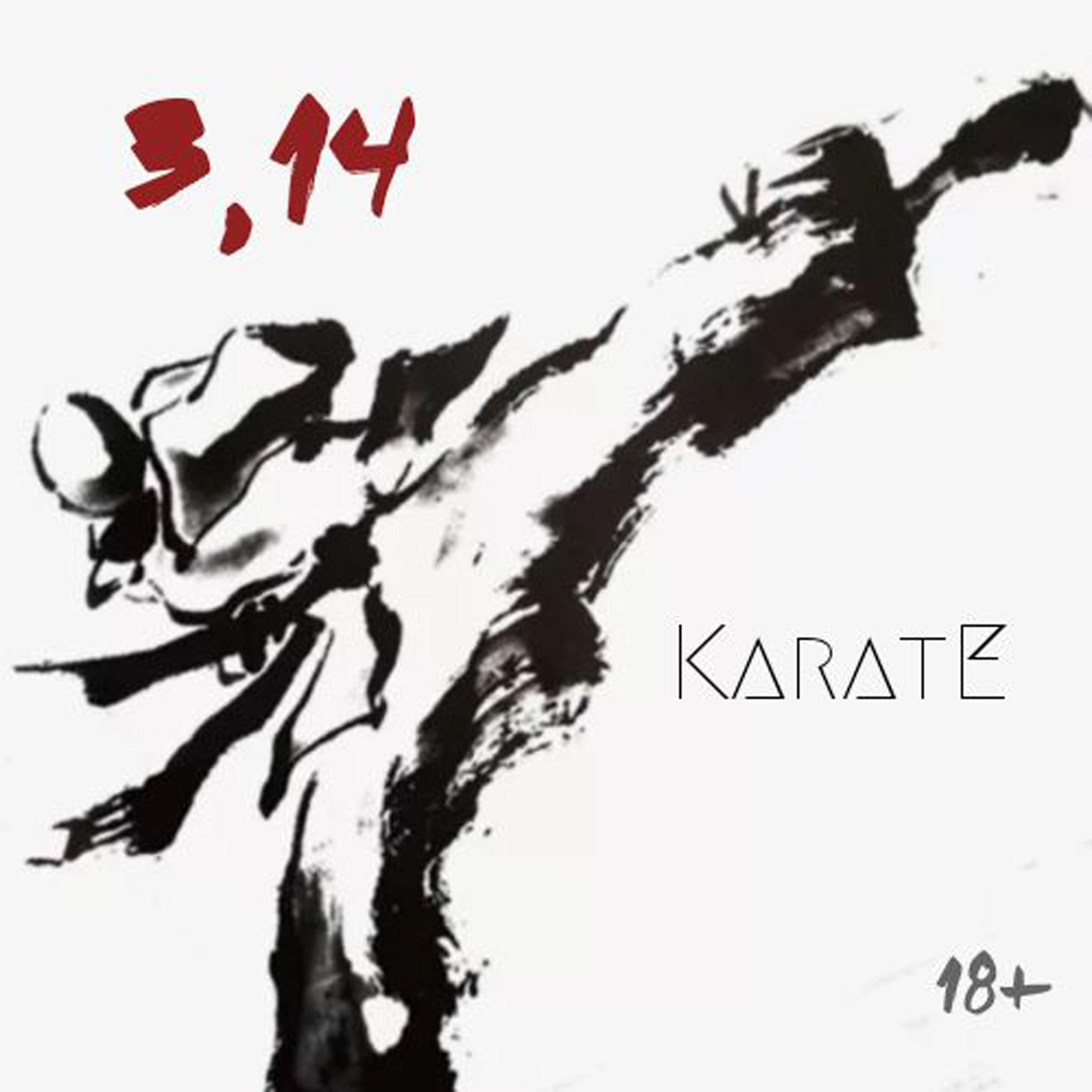 Karate - Карате