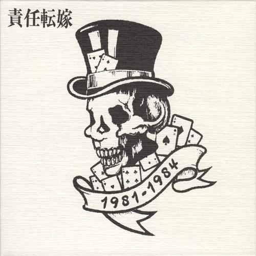 1981-1984