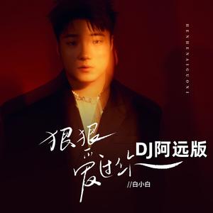 T.O.F小白白 - 雪落（原版伴奏）