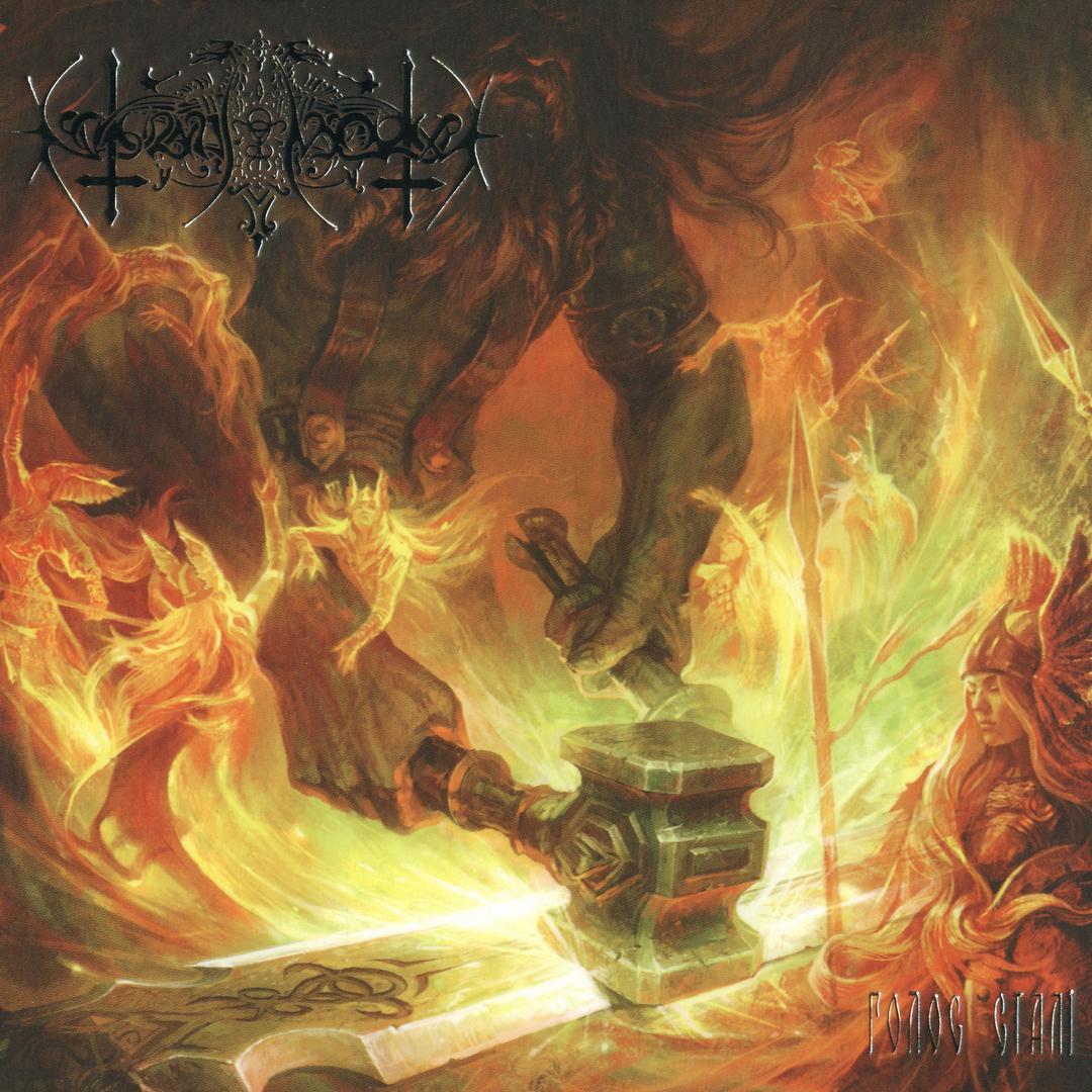 Valhalla (Bathory Cover)