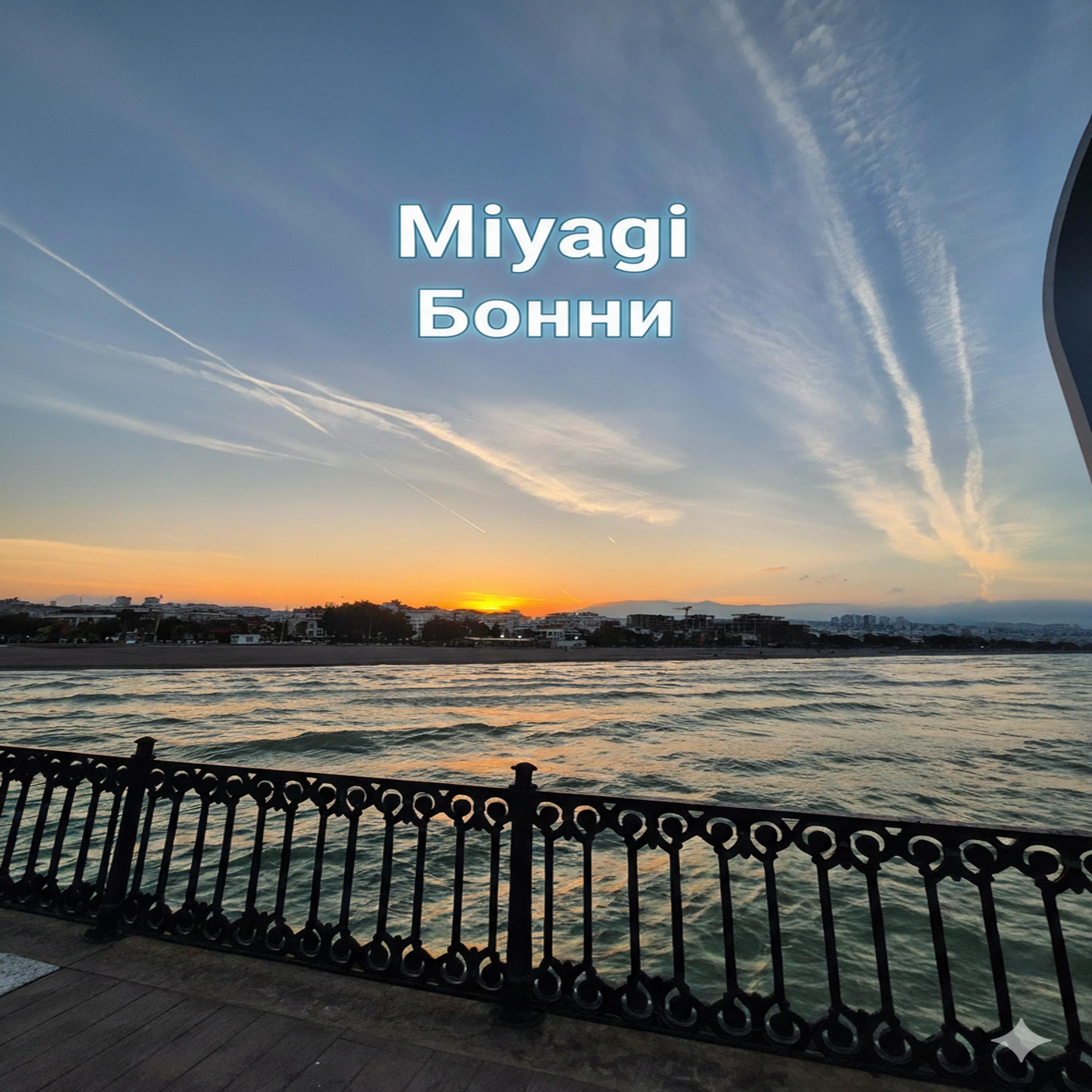 Бонни