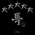 ★★★★★ (5-STAR)