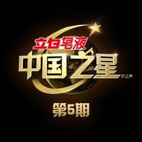 杨乐 - 无糖的咖啡 (原版Live伴奏)中国之星