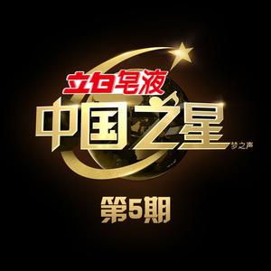 杨乐-无糖的咖啡 (原版立体声伴奏)中国之星