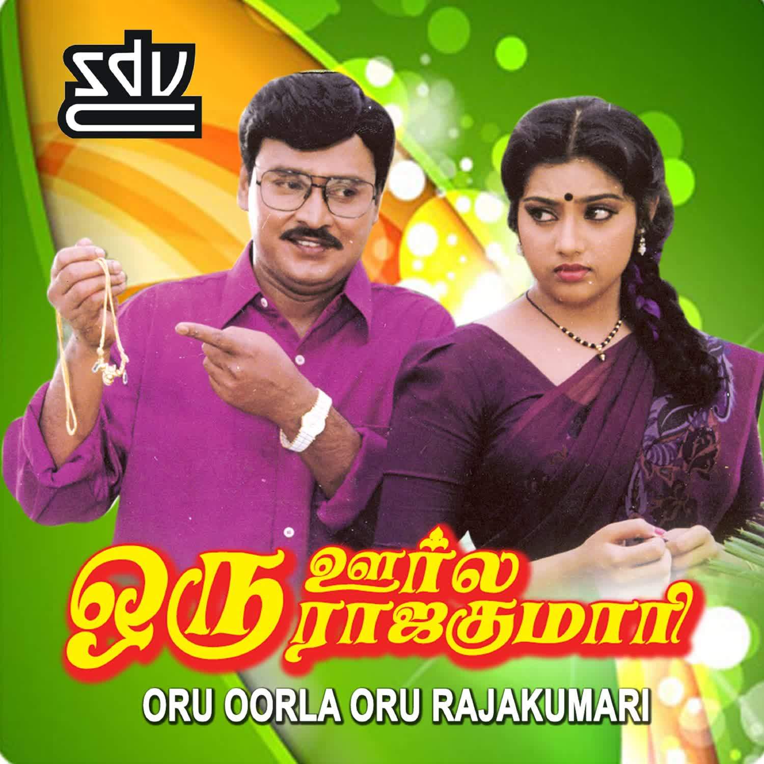 Oru Oorla Oru Rajakumari