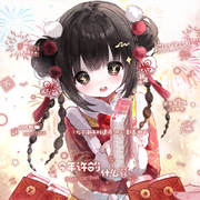 新年快乐