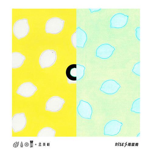 孟美岐 - C