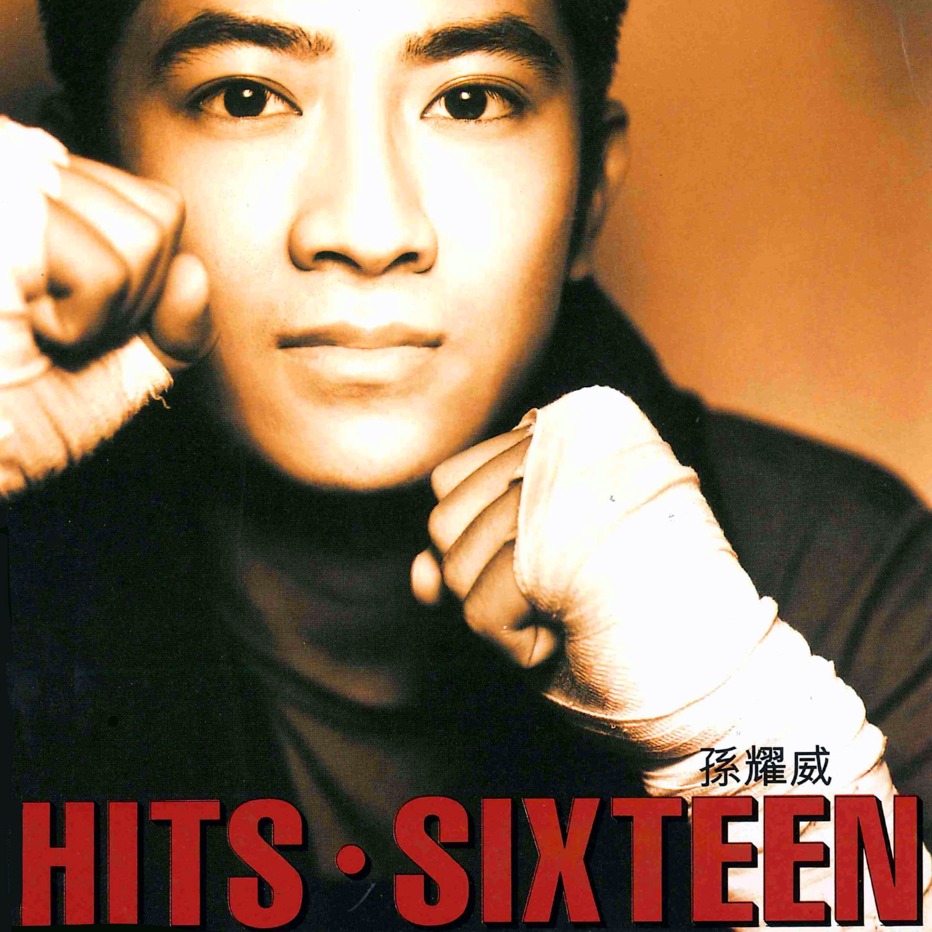 孙耀威-《HITS-SIXTEEN》