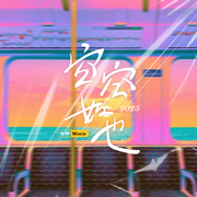 空空如也2025