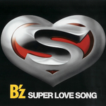 SUPER LOVE SONG专辑