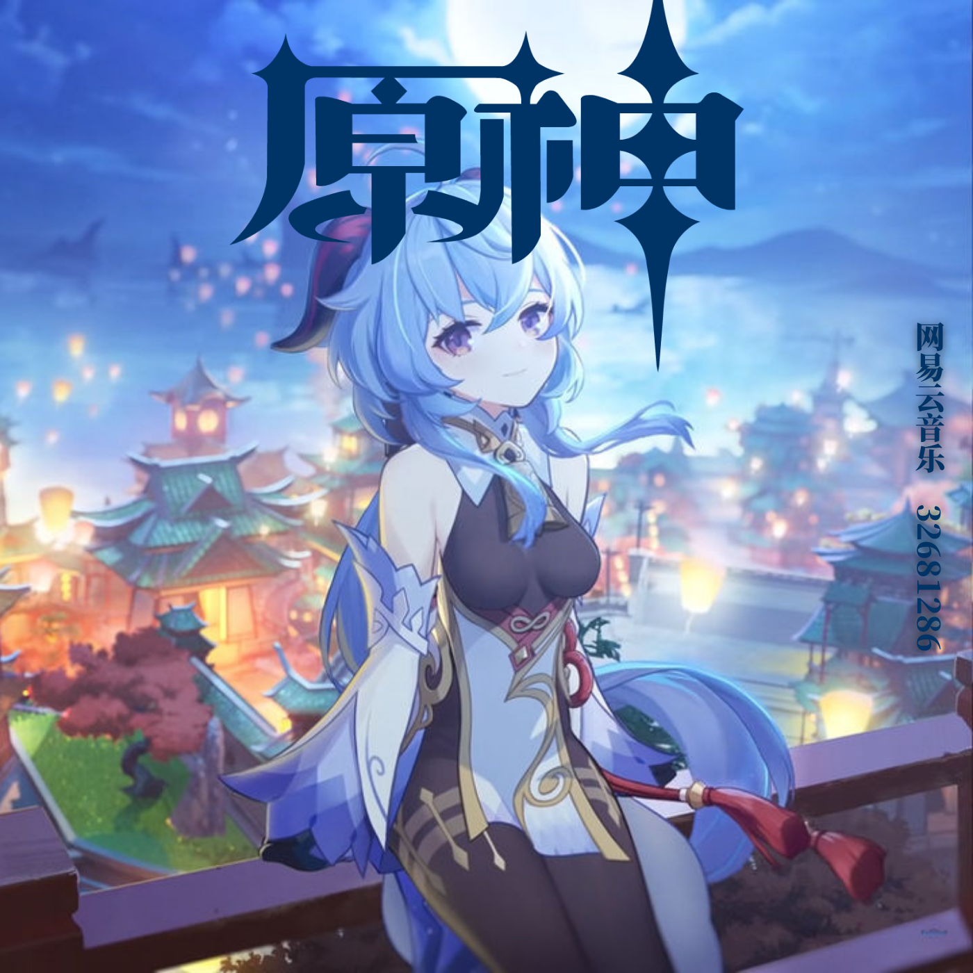 《原神》钢琴曲集 III