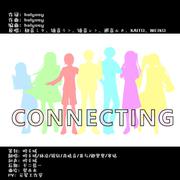 【7P】Connecting