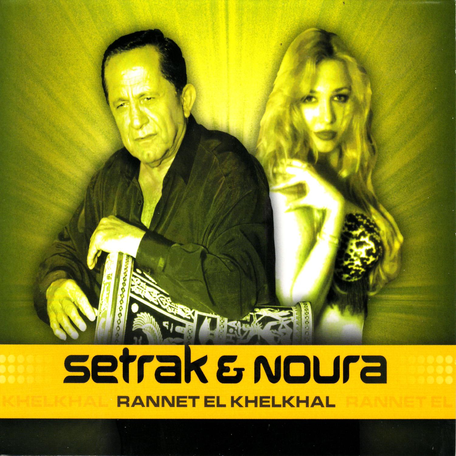Rannet El Khelkhal