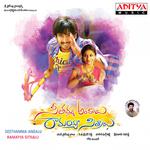 Seethamma Andalu Ramayya Sitralu (Original Motion PIcture Soundtrack)专辑