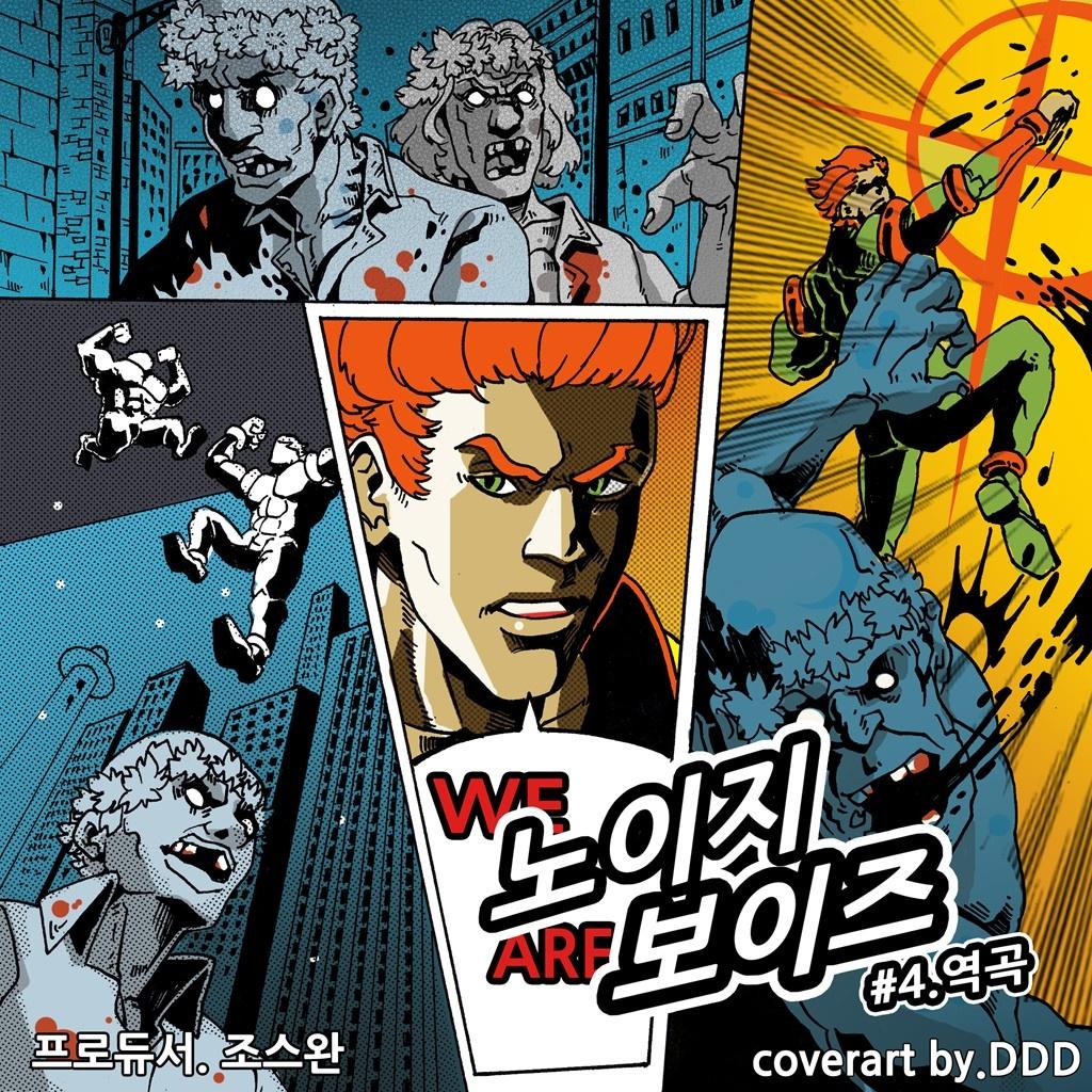 역곡 (Hometown)
