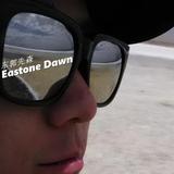 东郭先森（Eastone Dawn）