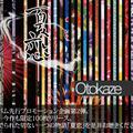 Otokaze / 夏恋