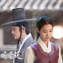 옥중화 OST Part.3专辑