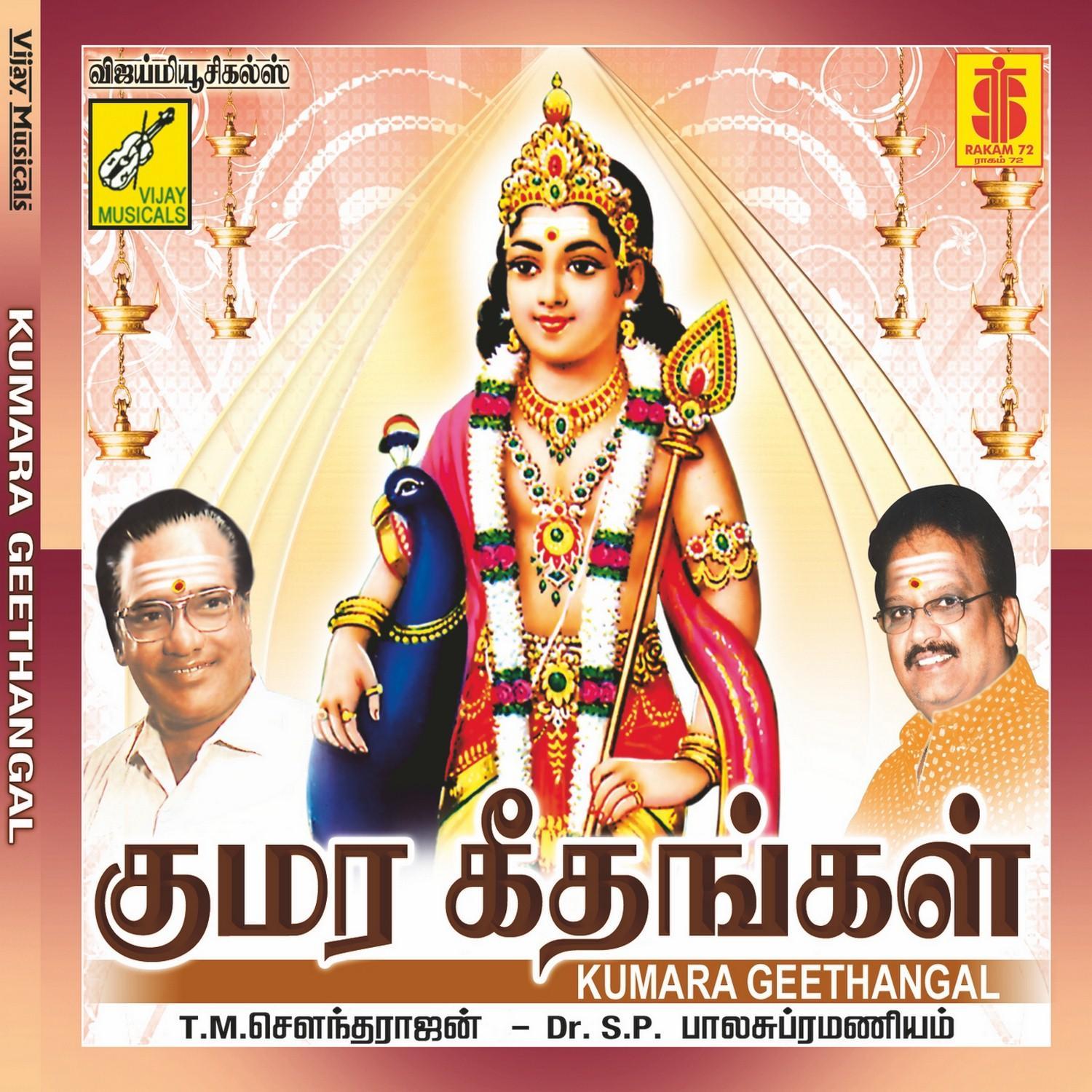 Kumara Geethangal