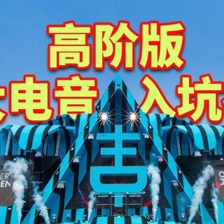 【电音】50首入坑神曲·高阶版