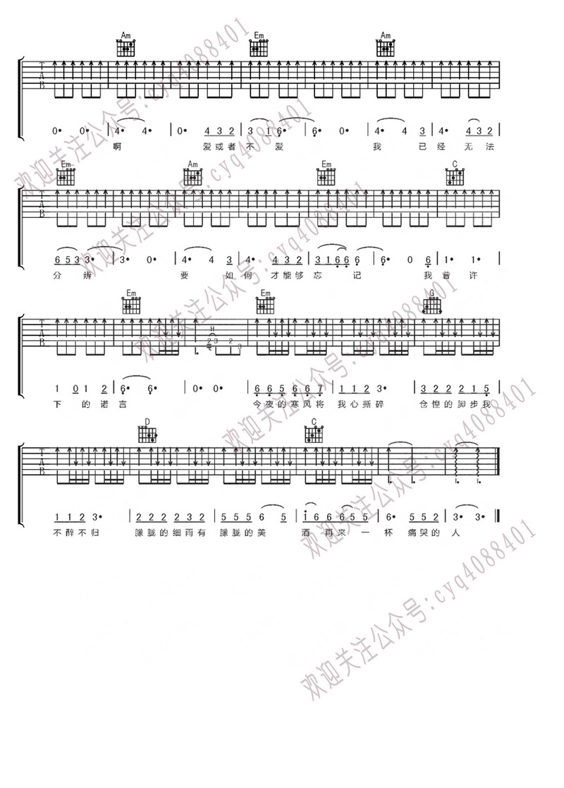 痛苦简谱_我多么痛苦简谱(2)