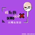 精致的demo