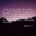 Christ is My Only Treasure 基督是我唯一的珍宝