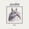 Tonari no Totoro (Hi-tech Series)专辑