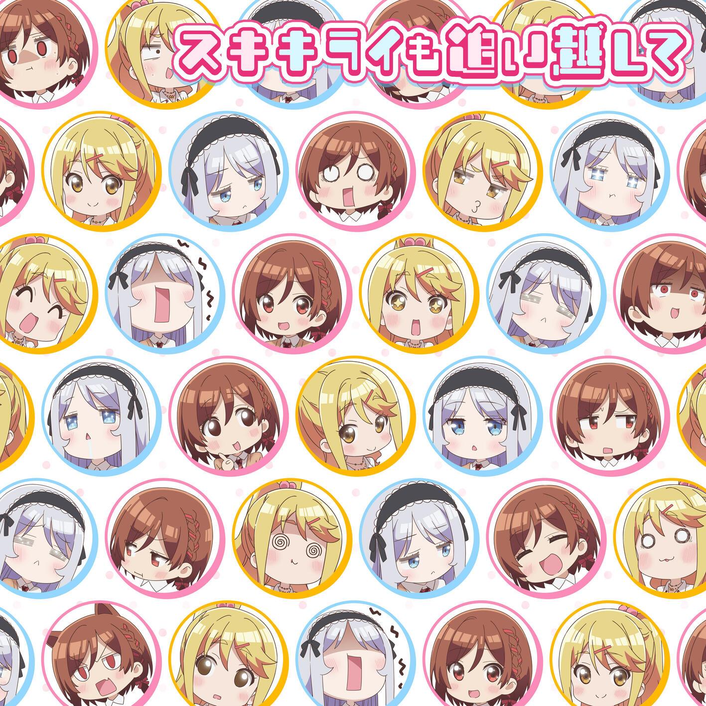 スキキライも追い越して