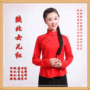 张秀田 - 陕北女儿红 （升4半音）