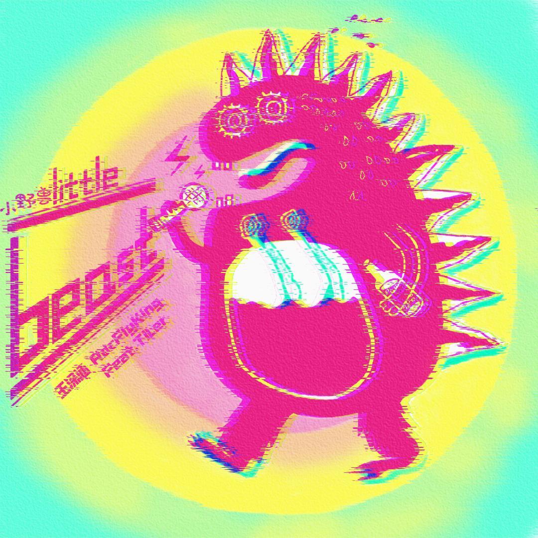 小怪兽Little beast(PROD BY XVIBE)