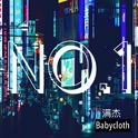 NO.1(pro.by.Babycloth)专辑