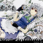 東方志奏 Ex2 Spell -Regeneration-专辑