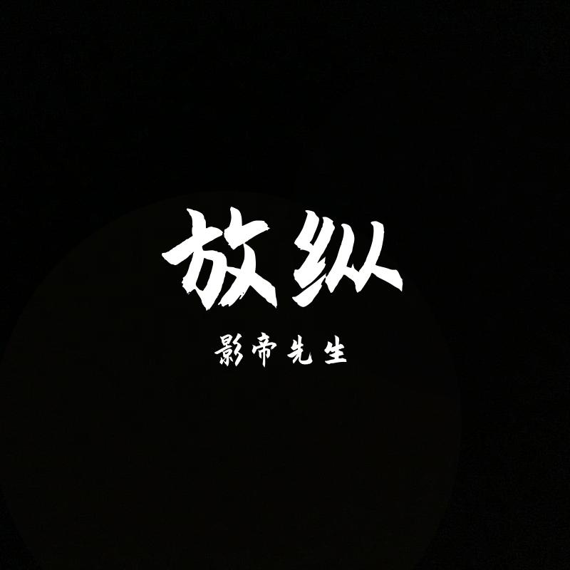 无声