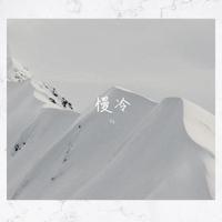 失落沙洲 (原版)带和声
